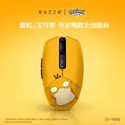 Razer x Pokémon Psyduck Orochi V2 Wireless BT Mini Mouse Gift Set