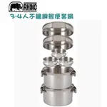 【RHINO 犀牛】送》3-4人不鏽鋼輕便套鍋 2.6L+1.7L 湯鍋 煮飯鍋 調理鍋 登山露營_KS-34