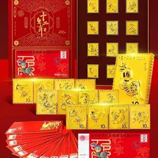 中國十二生肖郵票大師金磚~正品