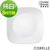 在飛比找遠傳friDay購物優惠-(任選)【美國康寧 CORELLE】純白方型8吋午餐盤