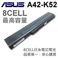 在飛比找樂天市場購物網優惠-ASUS 日系電芯 電池 A42, A52, A62, K4