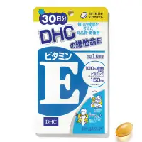 在飛比找松果購物優惠-DHC維他命E(30日份)30粒 (10折)