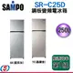 250L【SAMPO 聲寶】雙門鋼板變頻電冰箱 SR-C25D