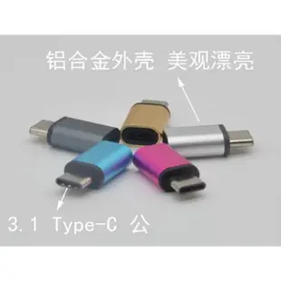 usb3.1數據線 zenpad htc10 usb typec傳輸線macbook12 小米 (10折)