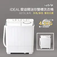 在飛比找松果購物優惠-【IDEAL 愛迪爾】4.2kg 超大容量 洗脫兩用 雙槽 