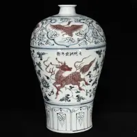 在飛比找Yahoo!奇摩拍賣優惠-明洪武青花釉里紅麒麟鳳紋梅瓶，31.5×19，6001997