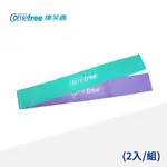 免運 COMEFREE 瑜珈伸展圈(2入/組) CF-81401 台灣製