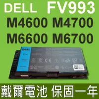 在飛比找PChome24h購物優惠-戴爾 DELL FV993 電池 M4600 M4700 M