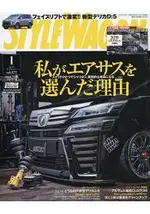 STYLE WAGON 1月號2019附月曆