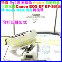 在飛比找Yahoo奇摩拍賣-7-11運費0元優惠優惠-自動對焦 Pickit CANON EOS EF EFS鏡頭