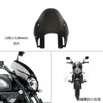 KAWASAKI VULCAN S650重機配件適用於機車川崎小火神VN650頭罩擋風整流罩風擋玻璃無損安裝