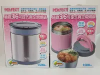 在飛比找Yahoo!奇摩拍賣優惠-極緻316可提式真空悶燒鍋1500ml   #悶燒罐#保溫#