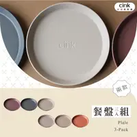 在飛比找momo購物網優惠-【CINK】餐盤三入組(餐盤 兒童餐具)