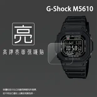 亮面螢幕保護貼 CASIO 卡西歐 G-SHOCK GW-M5610 智慧手錶 保護貼【一組三入】軟性 亮貼 亮面貼 保護膜