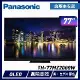 送原廠禮Panasonic 國際牌 77吋 4K連網OLED液晶電視 TH-77MZ2000W -含基本安裝+舊機回收