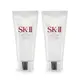 SK-II 全效活膚潔面乳(20G)X2-國際航空版