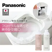 在飛比找蝦皮購物優惠-日本製 Panasonic 松下 ALaUno 系列 愛樂諾