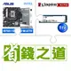 ☆自動省★ 華碩 PRIME B760M-K-CSM D5 M-ATX主機板(X3)+金士頓 NV2 1TB M.2 PCIe 4.0 SSD(X3)