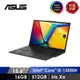 領券再折 | 華碩 ASUS Vivobook S15 OLED 筆記型電腦 15.6&quot; (i5-13500H/16GB/512GB/Iris Xe/W11/EVO認證) 黑(S5504VA-0132K13500H)