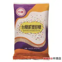 在飛比找蝦皮購物優惠-【鴻海烘焙材料】台糖 貳號砂糖 500g 二號砂糖 二號砂白