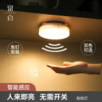 在飛比找樂天市場購物網優惠-人體感應燈充電智能led小夜燈家用廁所聲控光控衣柜過道臥室走