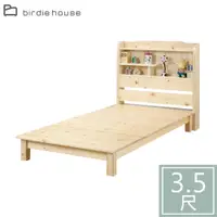 在飛比找蝦皮購物優惠-Birdie-松木3.5尺單人床架/書架型松木實木床架(收納