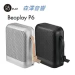 (歡迎留言詢價) B&O BEOPLAY P6 無線喇叭 【遠寬公司貨】現貨有庫存