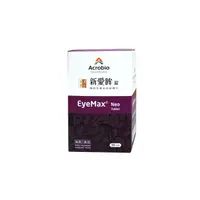 在飛比找松果購物優惠-【瑞昌藥局】Eye Max 新愛眸錠 30錠/盒 山桑子眼睛