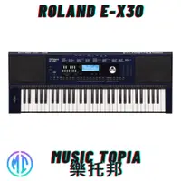 在飛比找蝦皮購物優惠-【 ROLAND E-X30 】 全新原廠公司貨 現貨免運費