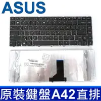 在飛比找松果購物優惠-ASUS A42 直排 鍵盤 UL30 UL30A U35 