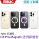 Apple iPhone 14 Pro MagSafe 透明保護殼【原廠公司貨】