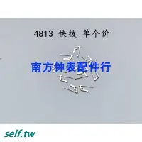 在飛比找蝦皮購物優惠-【滿199出貨】手錶機芯配件 國產明珠機2813 8205快