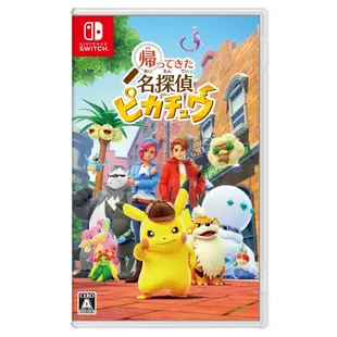 任天堂 NS Switch 名偵探皮卡丘 閃電回歸 遊戲片 寶可夢 劇情遊戲