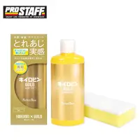 在飛比找蝦皮商城優惠-【ProStaff】A-11 新玻璃油膜清潔劑 油膜去除劑 