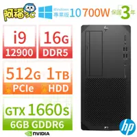 在飛比找PChome商店街優惠-【阿福3C】HP Z2 W680 商用工作站 i9-1290