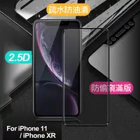 在飛比找PChome24h購物優惠-Xmart for iPhone 11/iPhone XR 