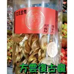 復古瘋好滋味 復古瘋好滋味 女王金幣巧克力 (3000公克/罐/約450個)  代可可脂 糖果