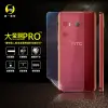 【大螢膜PRO】HTC U11 eyes 全膠背蓋保護貼 環保 犀牛皮 MIT (3D碳纖維) (7.2折)