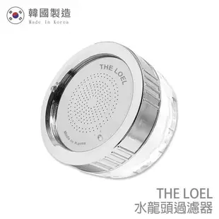 【THE LOEL】一年份增壓水龍頭過濾器組 (100%除氯)