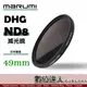 日本 Marumi DHG ND8 49mm 多層鍍膜 減光鏡 薄框 減3格 彩宣公司貨 / 另有 ND64 XSPRO REALPRO PRO1D