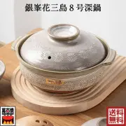 This is a description of a Japanese-made 万古焼 (banko-yaki) deep pot From Japan