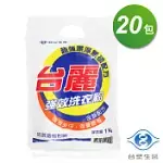 台塑生醫 台麗 強效 洗衣粉 (1KG) (20包入)