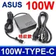 ASUS 華碩 100W TYPE-C 變壓器 UX3404 UX5401 UX5400 GZ301 (7.5折)