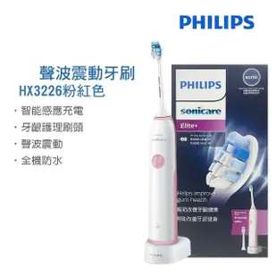 【Philips】聲波震動牙刷/電動牙刷(HX3226粉色)
