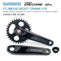 在飛比找蝦皮購物優惠-*~(疾風單車)SHIMANO DEORE FC-M6100