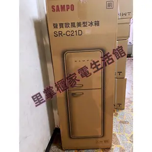 【SAMPO聲寶】 SR-C21D(R) 210公升1級能效歐風美型雙門冰箱 《來吧！營業中》同款 緋麗紅