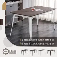 在飛比找momo購物網優惠-【E-home】Des德斯金屬木面工業風桌-120x60cm