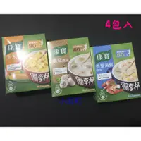 在飛比找蝦皮購物優惠-*5款新上架~(盒裝)康寶濃湯 獨享杯4包入/盒~玉米濃湯.