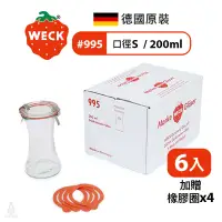 在飛比找蝦皮購物優惠-【現貨】德國 Weck 995 玻璃罐 200ml 單箱6入