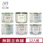 【12入組】德國GUSSTO惡魔喵-天然無穀主食罐-小惡魔系列 190G~200G